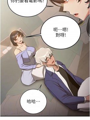 搶女友速成班 52-53話_53_02