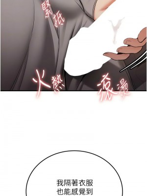 搶女友速成班 52-53話_53_09