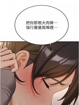 搶女友速成班 52-53話_53_11