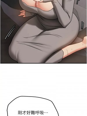 搶女友速成班 52-53話_53_14