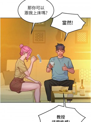 友情萬睡 92-93話_92_13