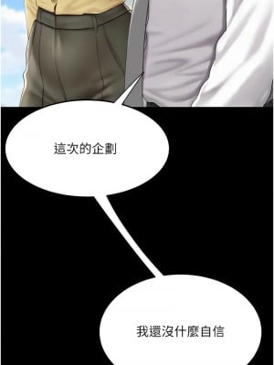 復仇母女丼 63-64話_63_06