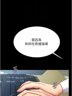 復仇母女丼 63-64話_63_11