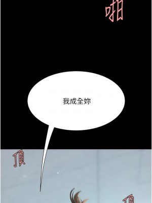 復仇母女丼 63-64話_64_10