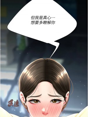 復仇母女丼 63-64話_64_15