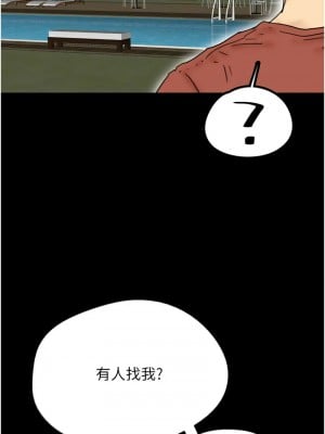 養父的女兒們 43-44話_43_01