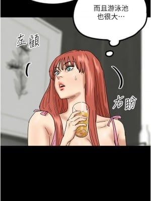 養父的女兒們 43-44話_43_02