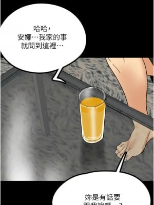 養父的女兒們 43-44話_43_03