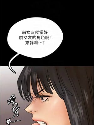 養父的女兒們 43-44話_43_05