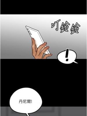 養父的女兒們 43-44話_43_06