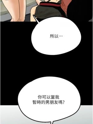 養父的女兒們 43-44話_43_07