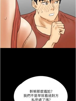 養父的女兒們 43-44話_43_08