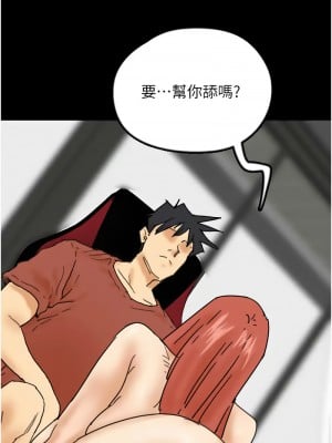 養父的女兒們 43-44話_43_12
