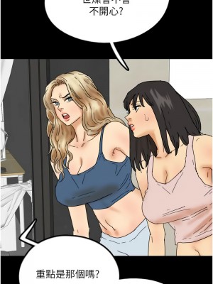 養父的女兒們 43-44話_44_01