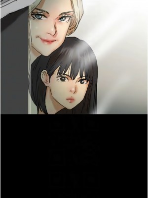 養父的女兒們 43-44話_44_05