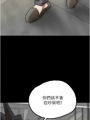 養父的女兒們 43-44話_44_06