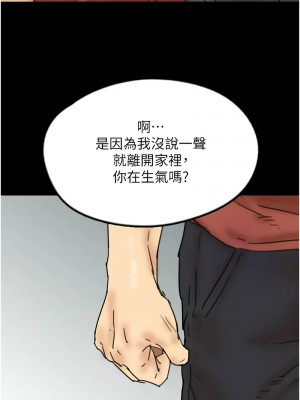 養父的女兒們 43-44話_44_07