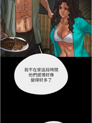 養父的女兒們 43-44話_44_09