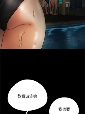 養父的女兒們 43-44話_44_10