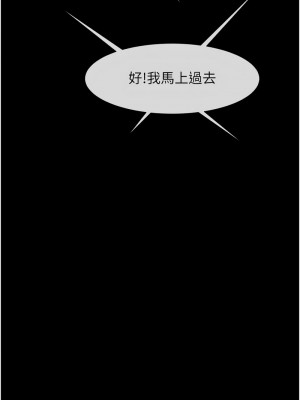 炸裂吧!巨棒 38-39話_39_02