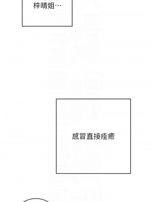 練愛選擇題 36-37話_36_05