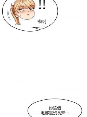 尻試之神學習法 20-21話_20_03