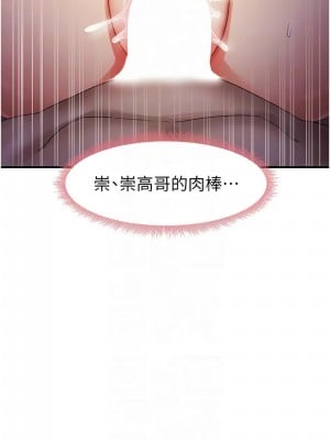尻試之神學習法 20-21話_20_11