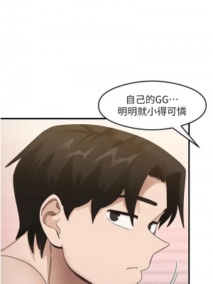 尻試之神學習法 20-21話_20_14