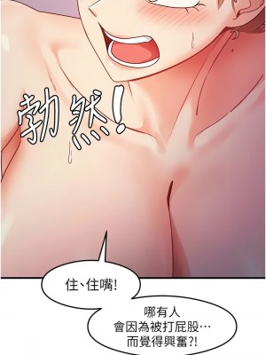 尻試之神學習法 20-21話_21_06