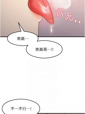 尻試之神學習法 20-21話_21_09