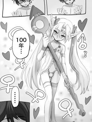 [千本ノック座談会 (稲場冬樹)] 1000年以上生きたエルフ(♂)が女装に目覚める_09