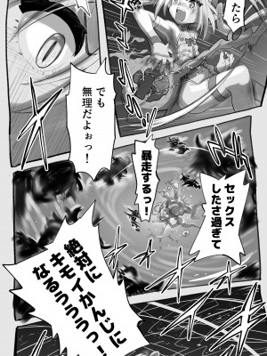 [千本ノック座談会 (稲場冬樹)] 1000年以上生きたエルフ(♂)が女装に目覚める_22