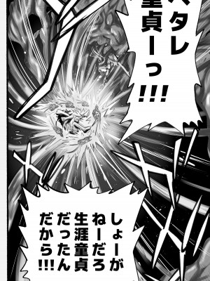 [千本ノック座談会 (稲場冬樹)] 1000年以上生きたエルフ(♂)が女装に目覚める_20