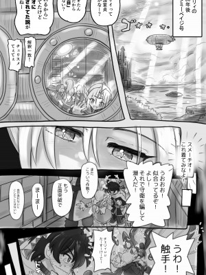 [千本ノック座談会 (稲場冬樹)] 1000年以上生きたエルフ(♂)が女装に目覚める_04