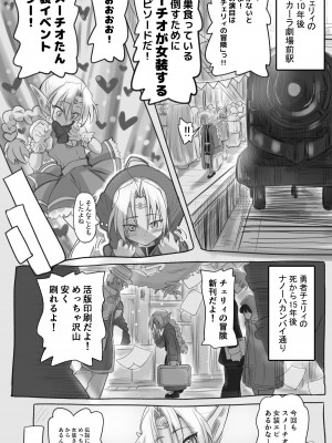 [千本ノック座談会 (稲場冬樹)] 1000年以上生きたエルフ(♂)が女装に目覚める_03