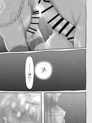 [千本ノック座談会 (稲場冬樹)] 1000年以上生きたエルフ(♂)が女装に目覚める_31
