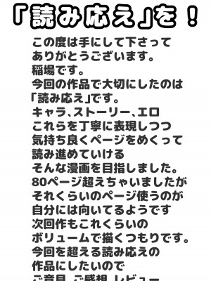 [千本ノック座談会 (稲場冬樹)] 1000年以上生きたエルフ(♂)が女装に目覚める_91