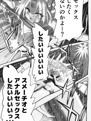 [千本ノック座談会 (稲場冬樹)] 1000年以上生きたエルフ(♂)が女装に目覚める_21