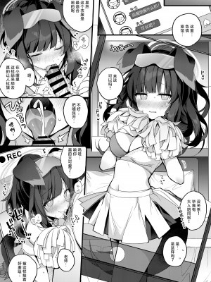 [Chocolate Synapse (椎架ゆの)] 猫塚ヒビキは今日もことわれない (ブルーアーカイブ)｜猫塚响今天也无法拒绝 [白杨汉化组] [DL版]_24