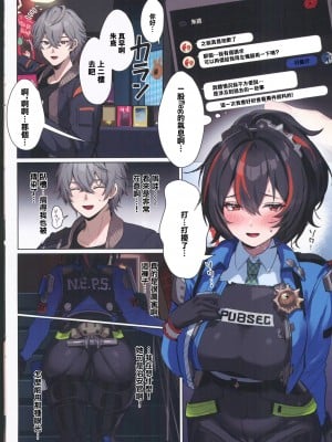 (C104 )[ヤバ谷らんど (ほみなみあ)] 夏のほよばH詰め合わせ本 (原神、ゼンレスゾーンゼロ) [中国翻訳]_07
