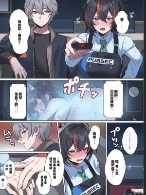 (C104 )[ヤバ谷らんど (ほみなみあ)] 夏のほよばH詰め合わせ本 (原神、ゼンレスゾーンゼロ) [中国翻訳]_08