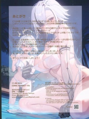 (C104 )[ヤバ谷らんど (ほみなみあ)] 夏のほよばH詰め合わせ本 (原神、ゼンレスゾーンゼロ) [中国翻訳]_17