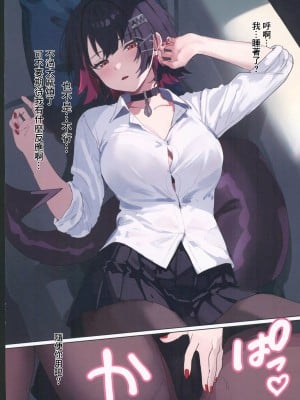(C104 )[ヤバ谷らんど (ほみなみあ)] 夏のほよばH詰め合わせ本 (原神、ゼンレスゾーンゼロ) [中国翻訳]_11