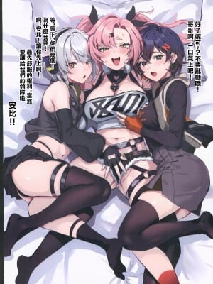 (C104 )[ヤバ谷らんど (ほみなみあ)] 夏のほよばH詰め合わせ本 (原神、ゼンレスゾーンゼロ) [中国翻訳]_13