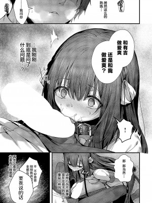 [うこ] ファムファタールの魔女 (コミック エグゼ 50)｜祸水红颜的魔女 [欶澜汉化组] [DL版]_18