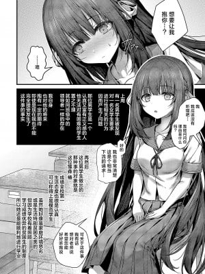 [うこ] ファムファタールの魔女 (コミック エグゼ 50)｜祸水红颜的魔女 [欶澜汉化组] [DL版]_07