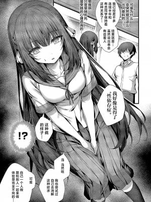 [うこ] ファムファタールの魔女 (コミック エグゼ 50)｜祸水红颜的魔女 [欶澜汉化组] [DL版]_08
