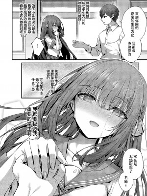 [うこ] ファムファタールの魔女 (コミック エグゼ 50)｜祸水红颜的魔女 [欶澜汉化组] [DL版]_11