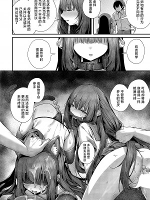 [うこ] ファムファタールの魔女 (コミック エグゼ 50)｜祸水红颜的魔女 [欶澜汉化组] [DL版]_19