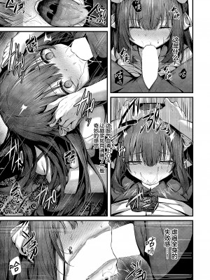[うこ] ファムファタールの魔女 (コミック エグゼ 50)｜祸水红颜的魔女 [欶澜汉化组] [DL版]_22